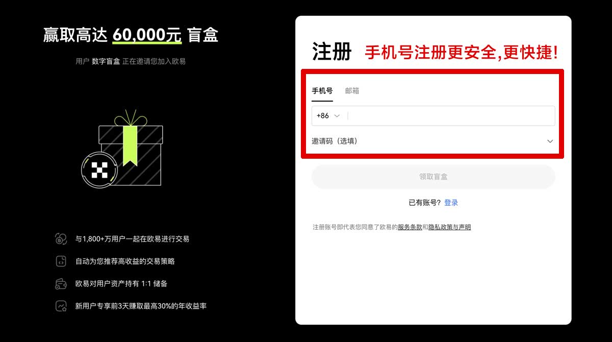 注册安币交易所app最新版官方下载安装怎么做？新手安全升级攻略账户步骤