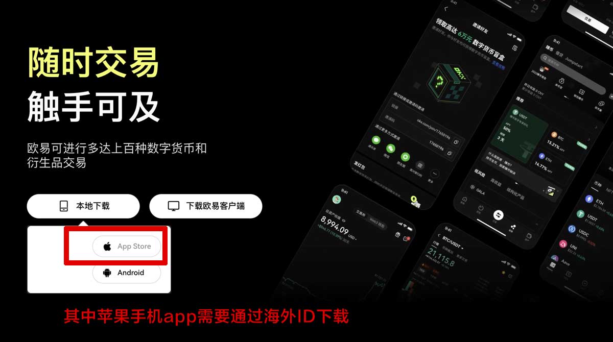 安币交易所app最新版官方下载安装怎么做？新手安全升级攻略充值资金方法